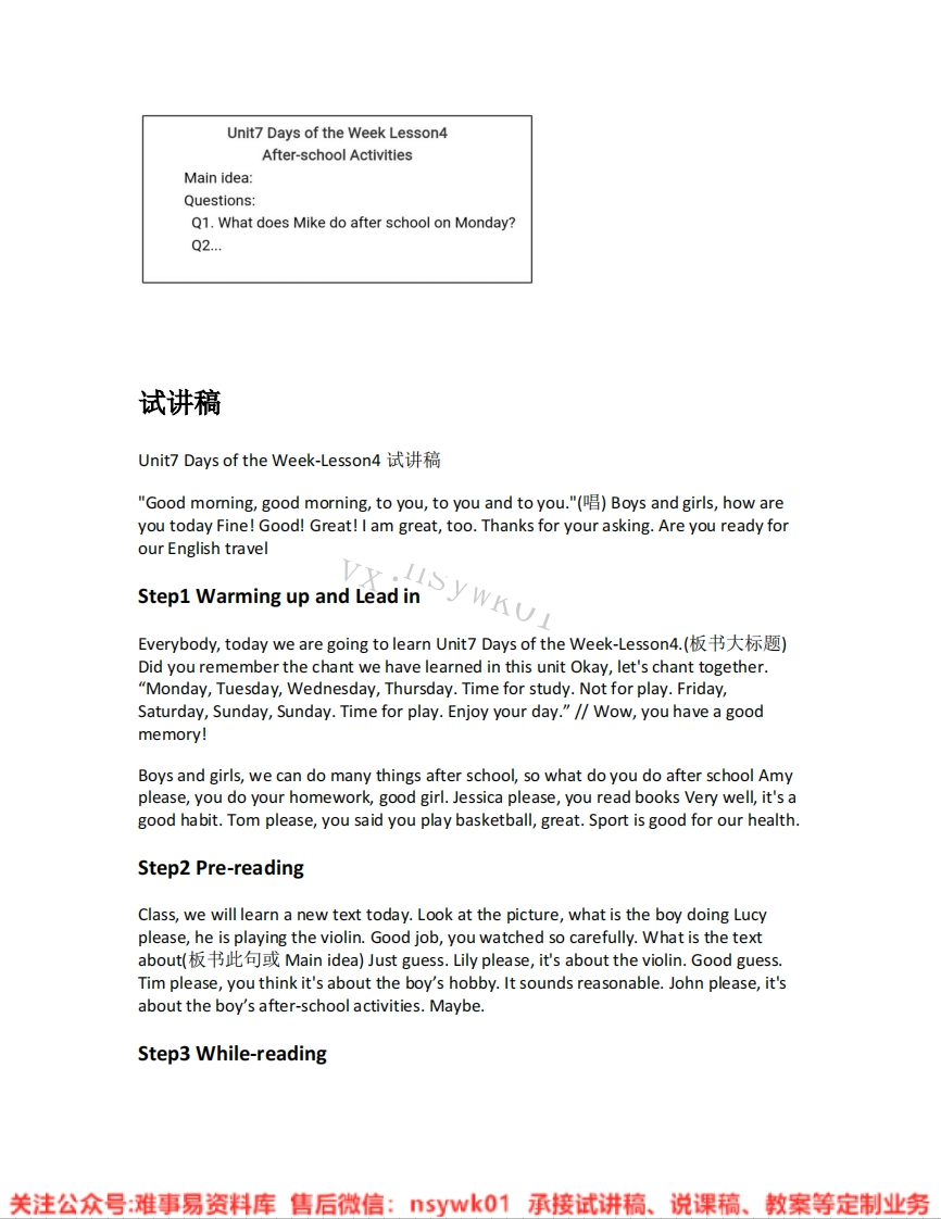 北师大版-英语五年级下册《01.Daysoftheweek》试讲逐字稿-难事易资料库