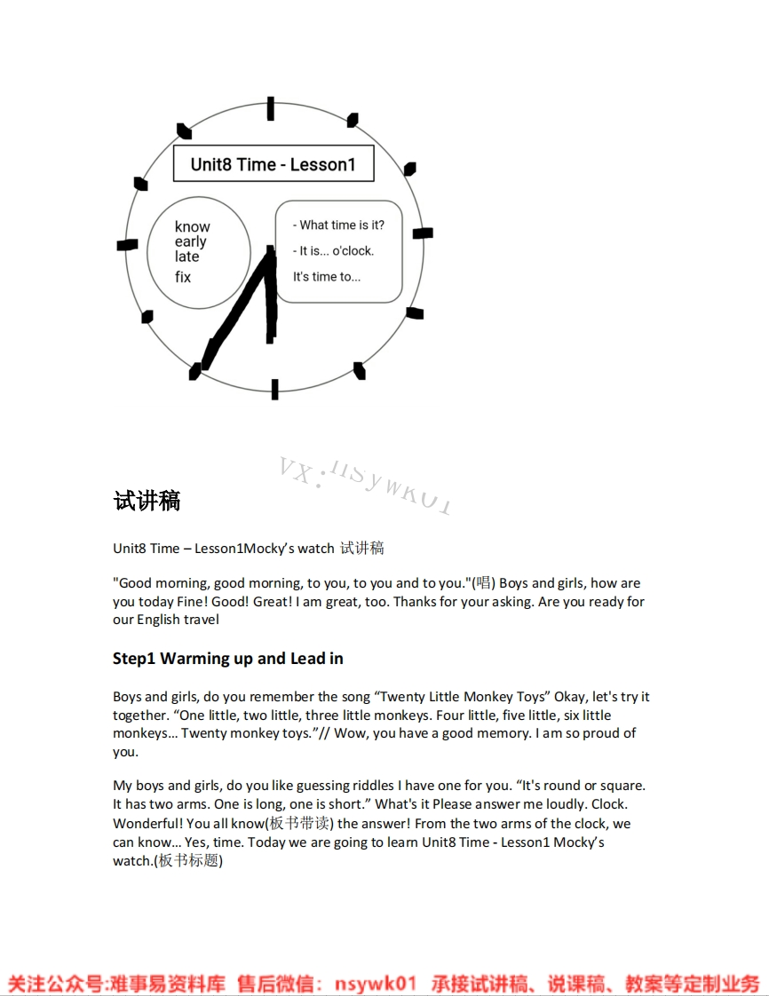 北师大版-英语五年级下册《02.Time》试讲逐字稿-难事易资料库