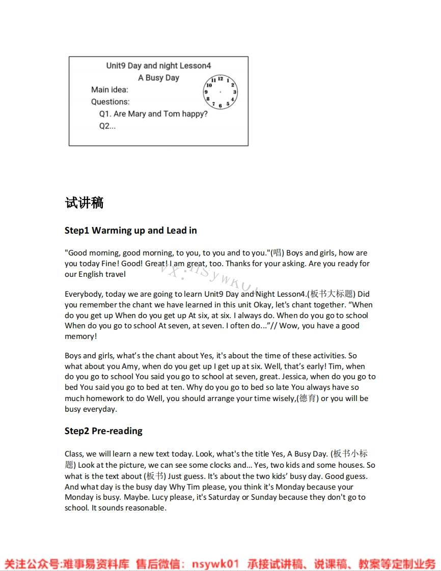 北师大版-英语五年级下册《04.Dayandnight》试讲逐字稿-难事易资料库