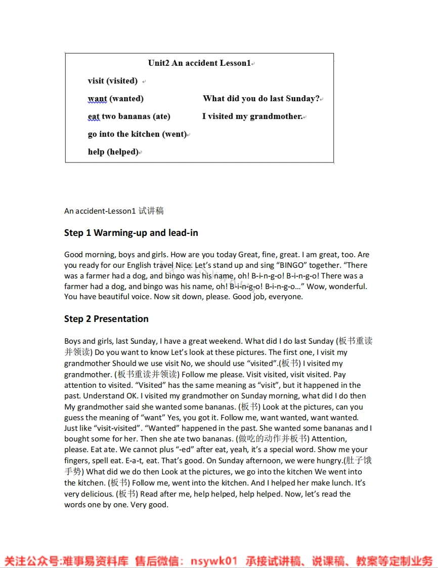 北师大版-英语六年级上册《01.Anaccident》试讲逐字稿-难事易资料库