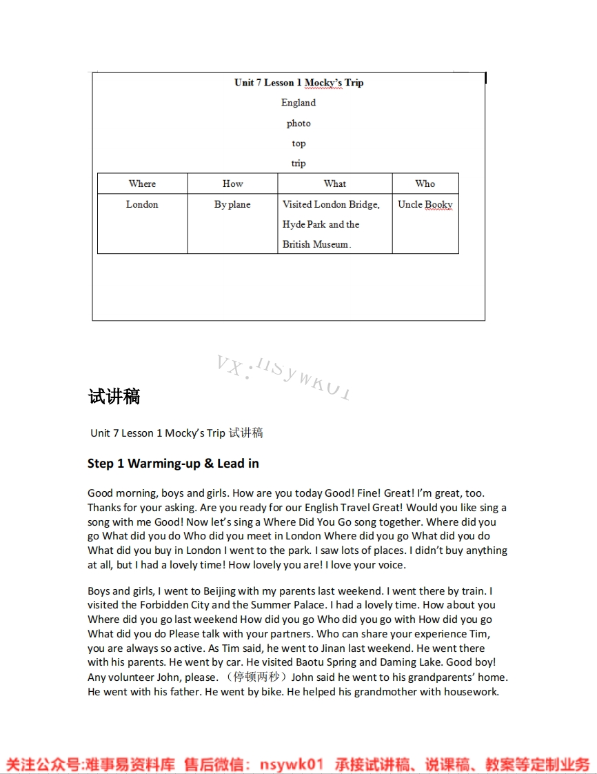 北师大版-英语六年级下册《01.Mocky-strip》试讲逐字稿-难事易资料库