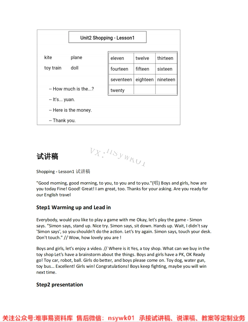 北师大版-英语四年级上册《01.shopping》试讲逐字稿-难事易资料库