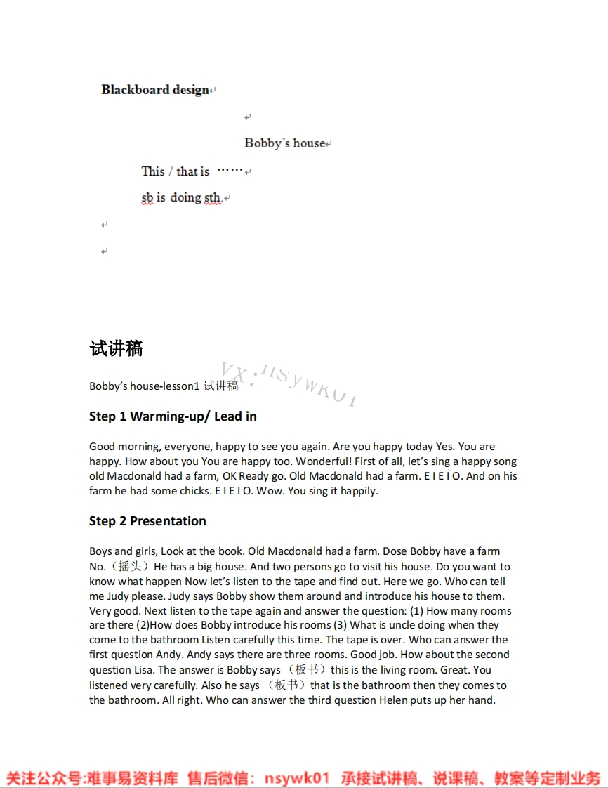 北师大版-英语四年级上册《02.Bobby-shouse》试讲逐字稿-难事易资料库