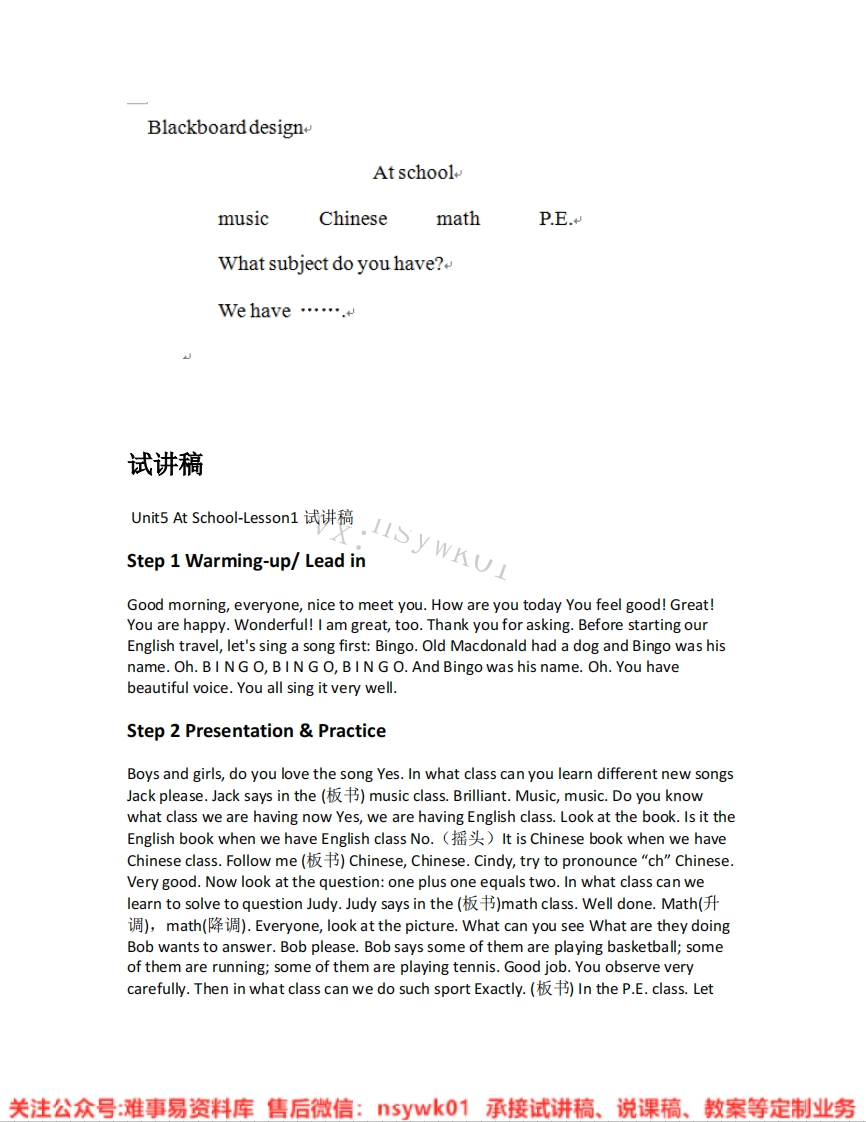 北师大版-英语四年级上册《04Atschool》试讲逐字稿-难事易资料库