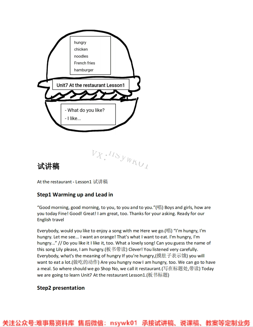 北师大版-英语四年级下册《01.Attherestaurant》试讲逐字稿-难事易资料库