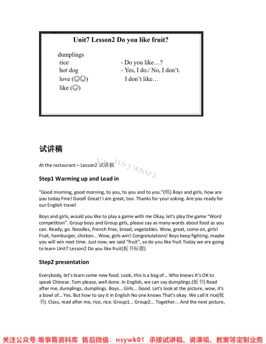 北师大版-英语四年级下册《02.Attherestaurant》试讲逐字稿-难事易资料库