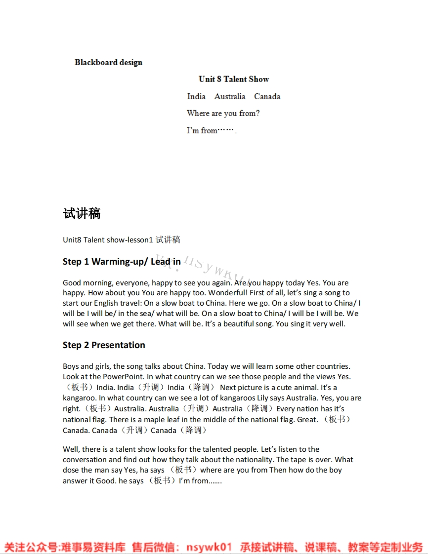 北师大版-英语四年级下册《03.Talentshowlesson1》试讲逐字稿-难事易资料库