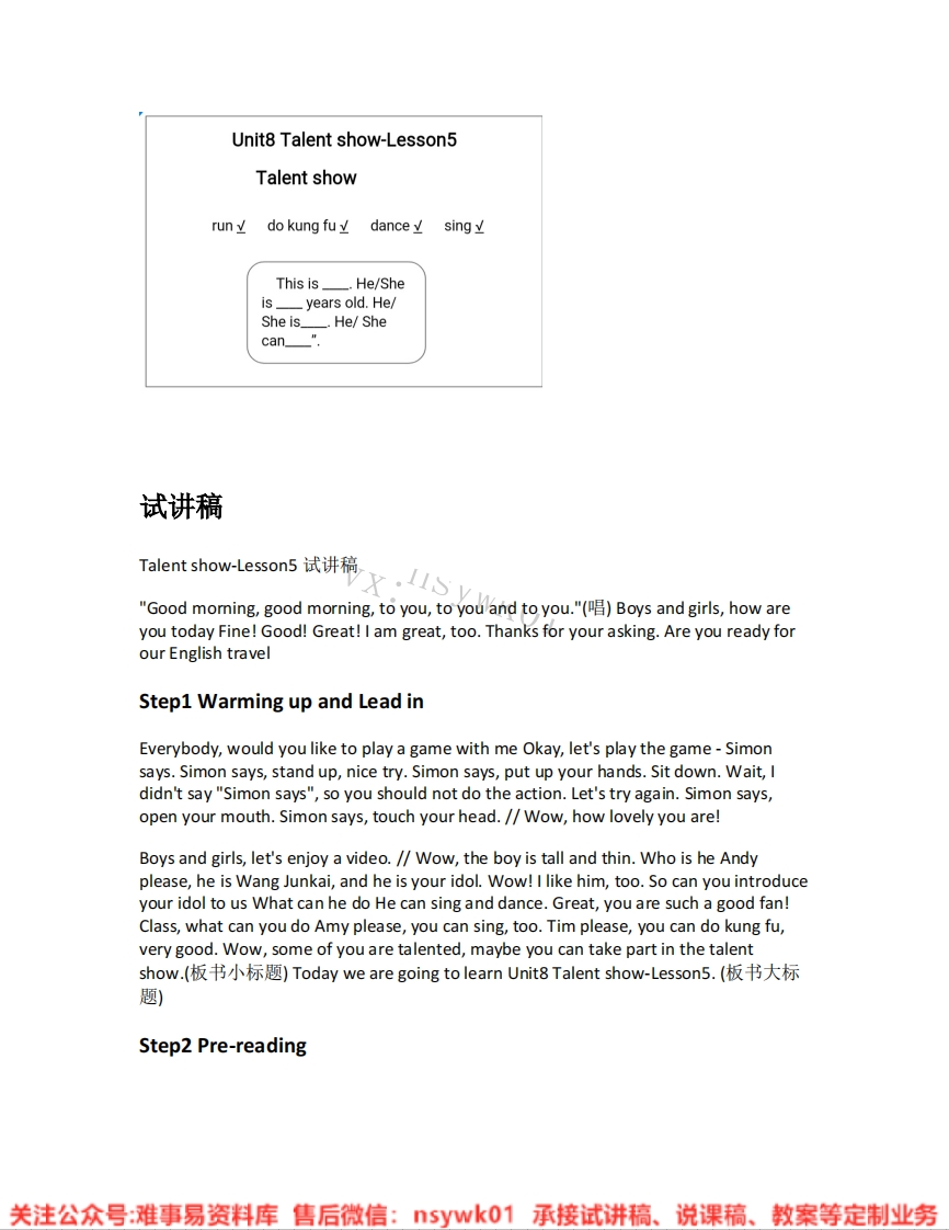 北师大版-英语四年级下册《04.Talentshow》试讲逐字稿-难事易资料库
