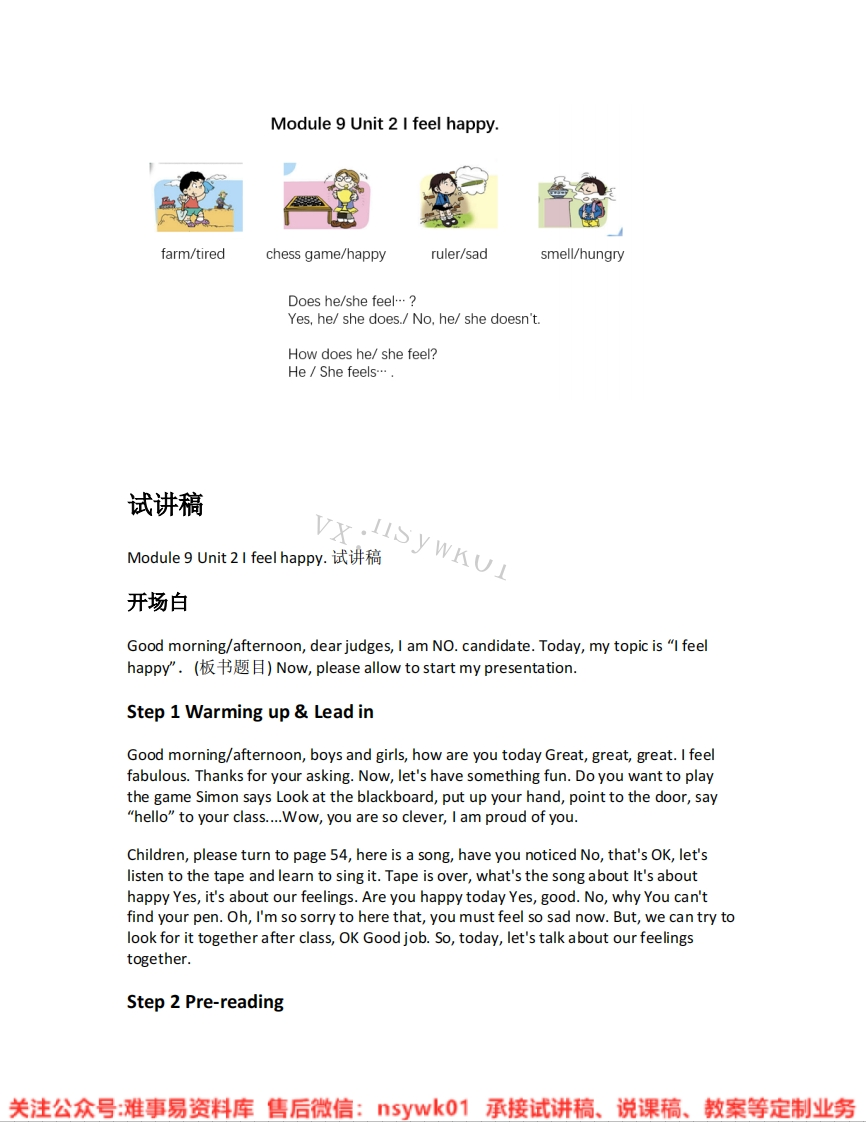 外研社-英语五年级上册《Module9-02.Ifeelhappy.》试讲逐字稿-难事易资料库