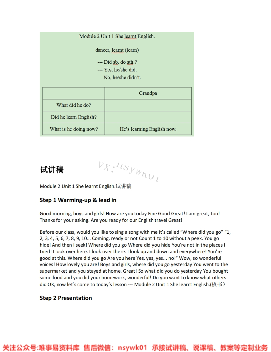 外研社-英语五年级下册《Module2-01.ShelearntEnglish.》试讲逐字稿-难事易资料库