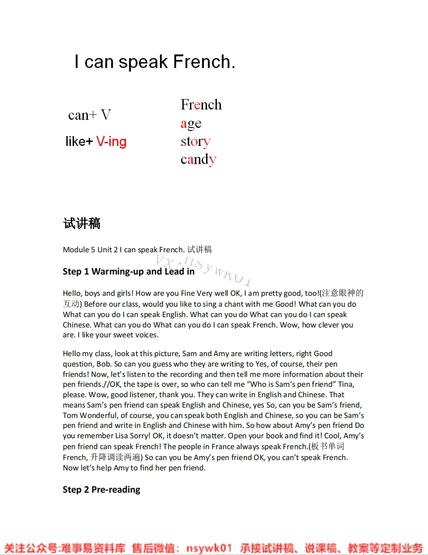 外研社-英语六年级上册《Module5-02.IcanspeakFrench.》试讲逐字稿-难事易资料库