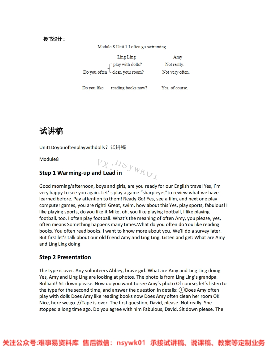 外研社-英语六年级上册《Module8-01.Doyouoftenplaywithdolls》试讲逐字稿-难事易资料库