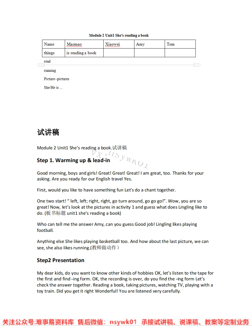 外研社-英语四年级上册《Module2-01.Shesreadingabook》试讲逐字稿-难事易资料库