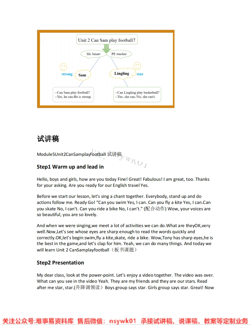 外研社-英语四年级上册《Module5-01.CanSamplayfootball》试讲逐字稿-难事易资料库