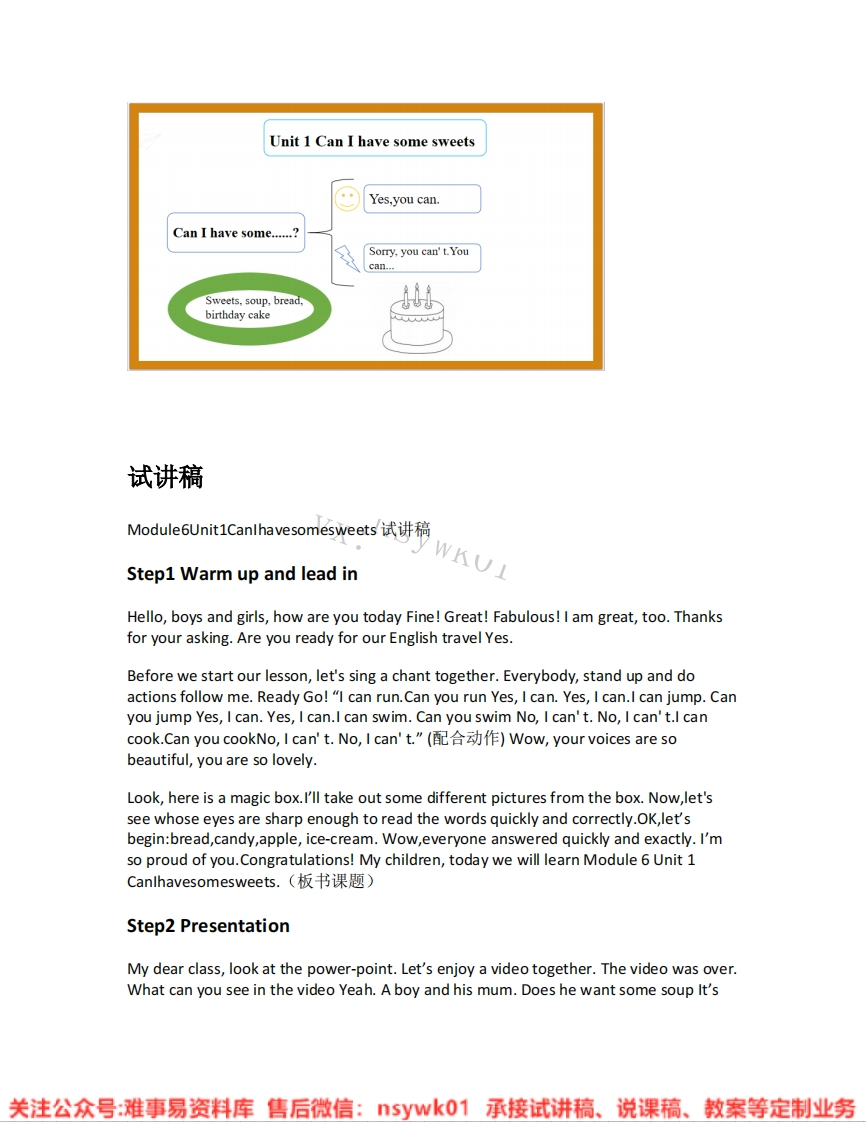 外研社-英语四年级上册《Module6-02.CanIhavesomesweets》试讲逐字稿-难事易资料库