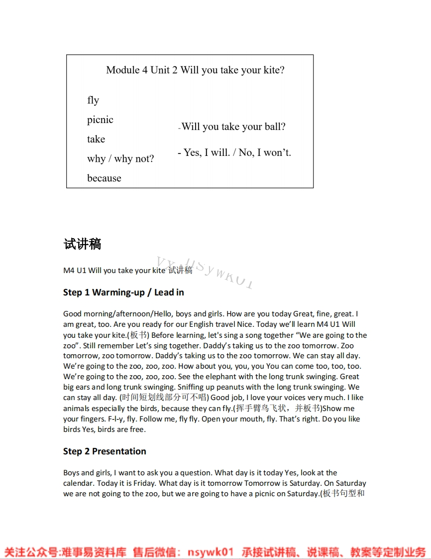 外研社-英语四年级下册《Module4-01.Willyoutakeyourbike》试讲逐字稿-难事易资料库