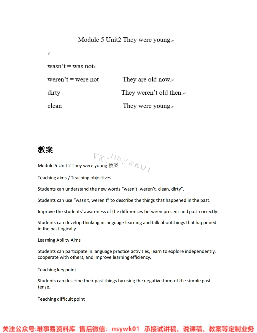外研社-英语四年级下册《Module5-01.Theywereyoung.》试讲逐字稿-难事易资料库