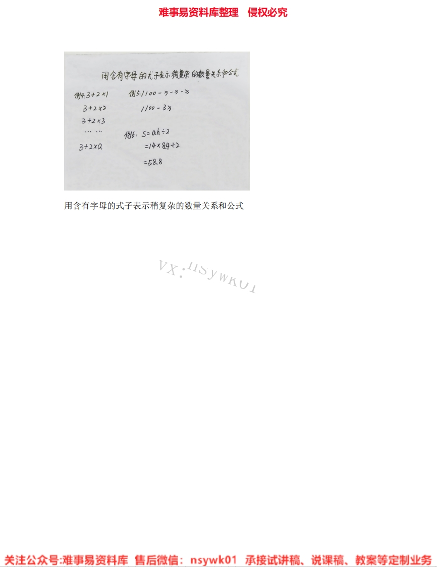 数学一年级上册-人教版《19.数量关系》试讲逐字稿-难事易资料库