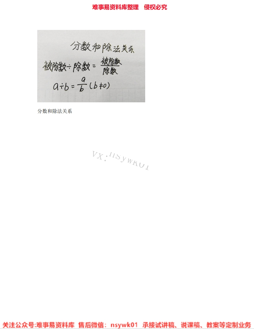 数学二年级上册-人教版《13.除法》试讲逐字稿-难事易资料库