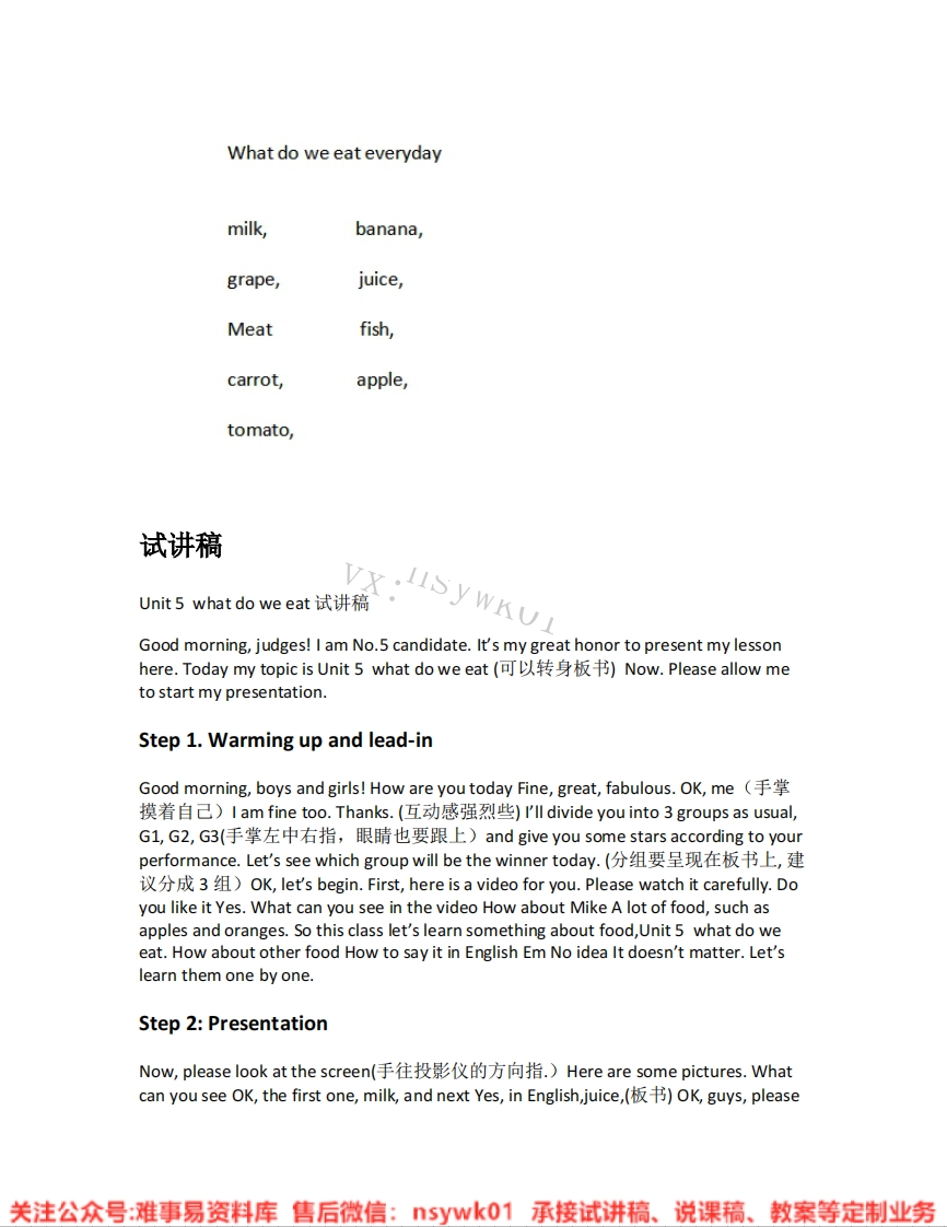 沪教版-英语三年级上册《02.what-do-we-eat》试讲逐字稿-难事易资料库