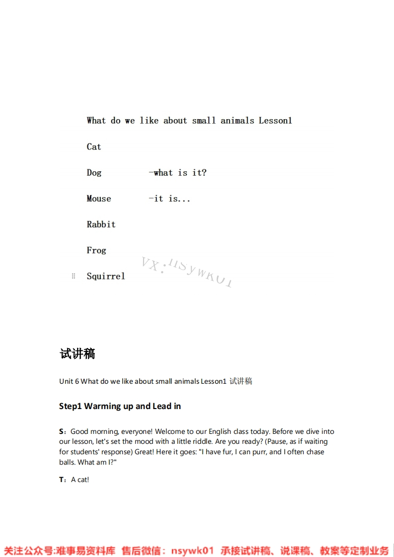 沪教版-英语三年级上册《03.What-do-we-like-about-small-animals-Lesson1》试讲逐字稿-难事易资料库