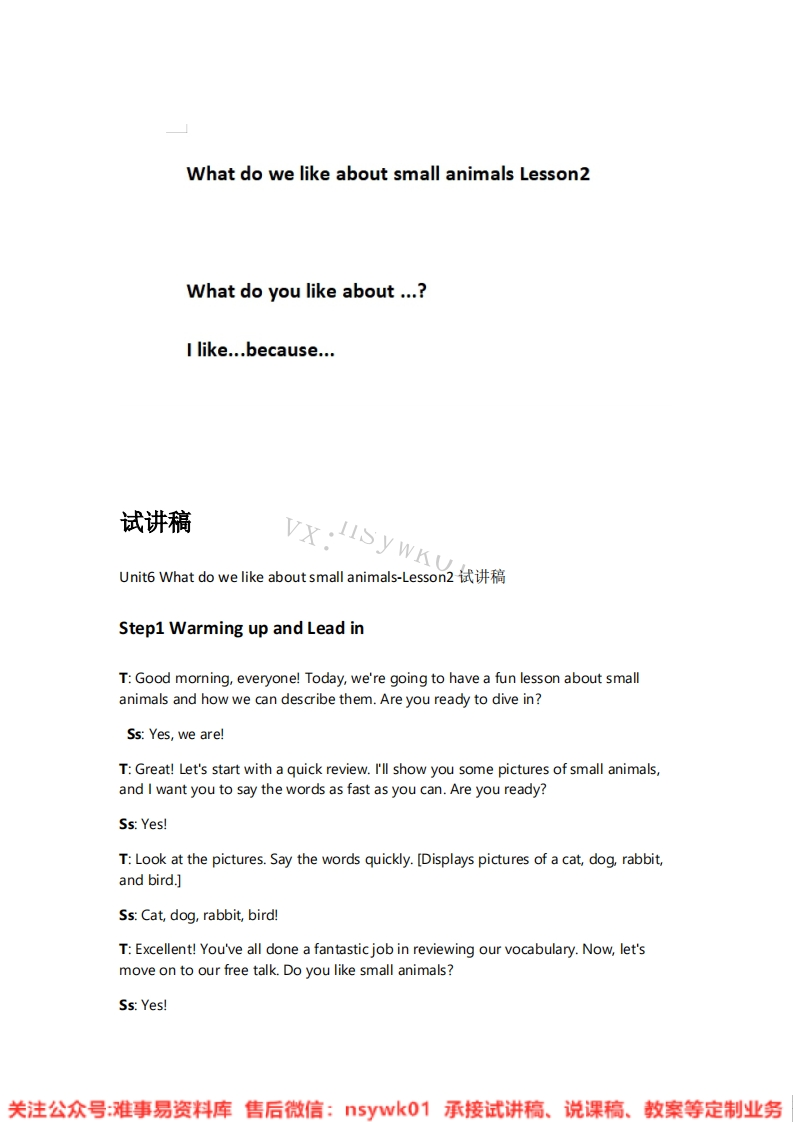 沪教版-英语三年级上册《04.What-do-we-like-about-small-animals-Lesson2》试讲逐字稿-难事易资料库