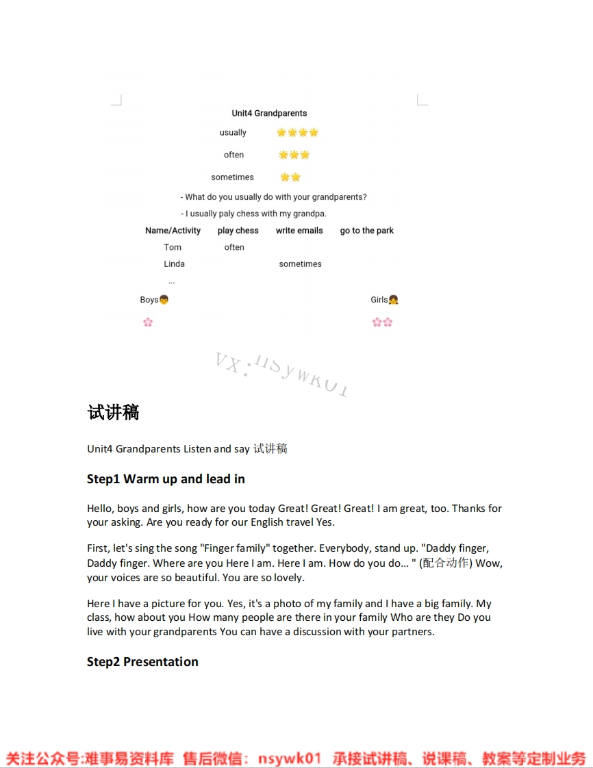 沪教版-英语五年级上册《02.Grandparents》试讲逐字稿-难事易资料库