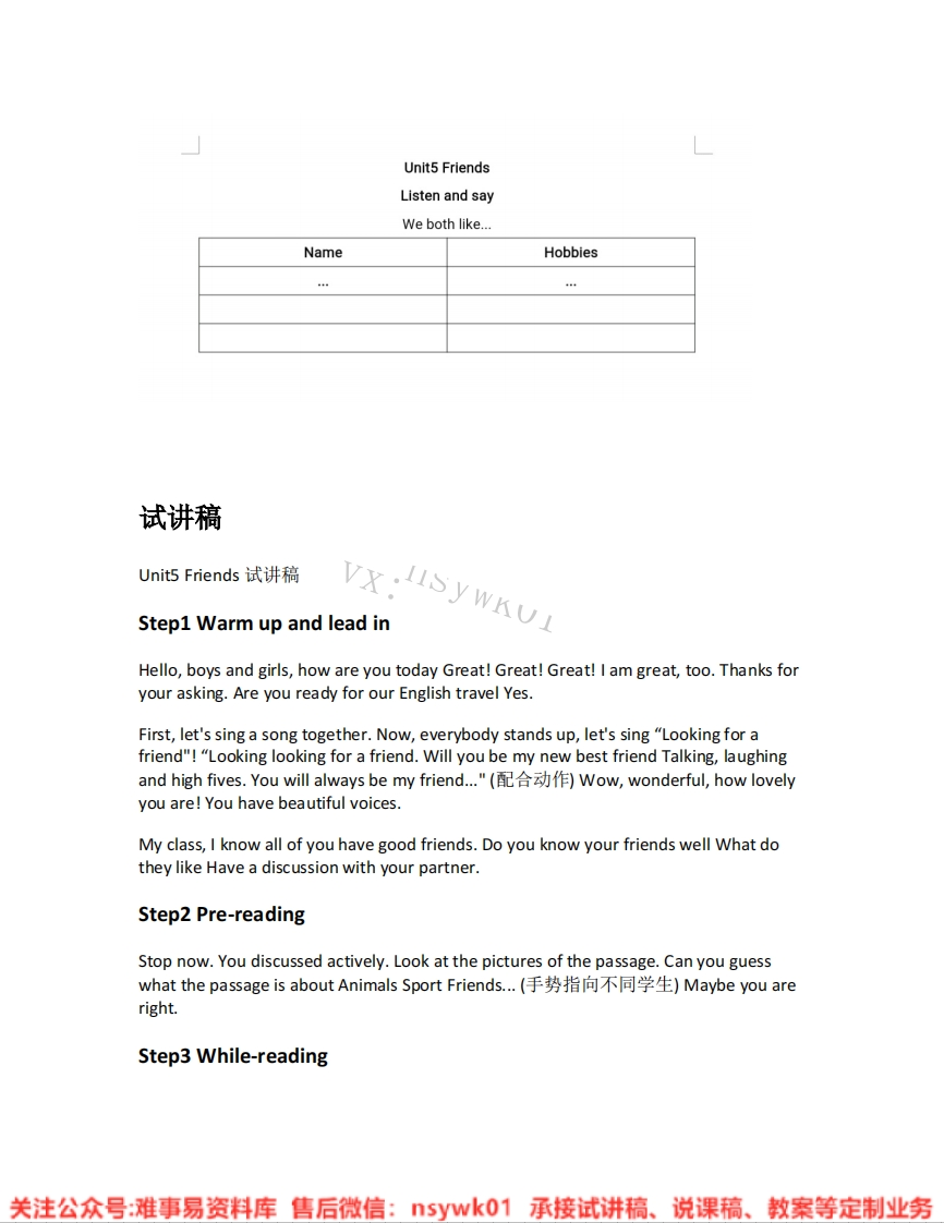 沪教版-英语五年级上册《03.Friends-reading》试讲逐字稿-难事易资料库