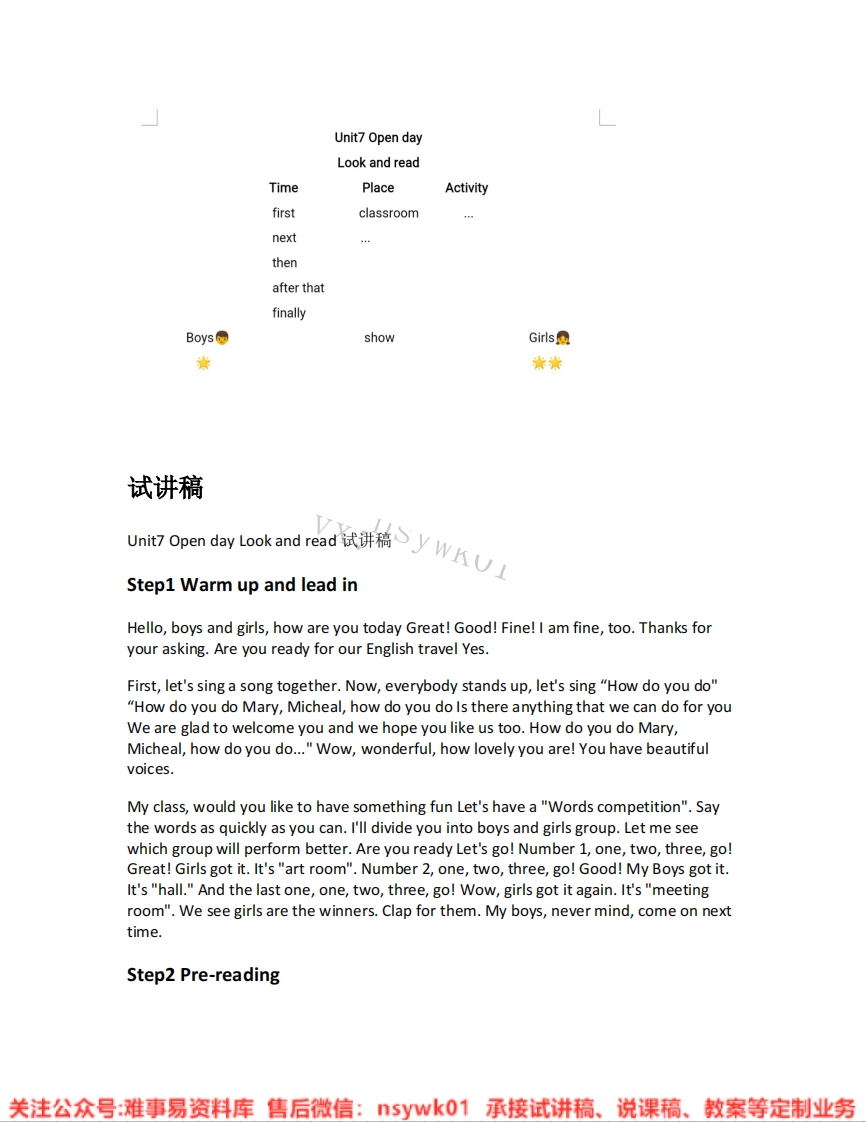 沪教版-英语五年级下册《03.01.OpendayLookandread》试讲逐字稿-难事易资料库