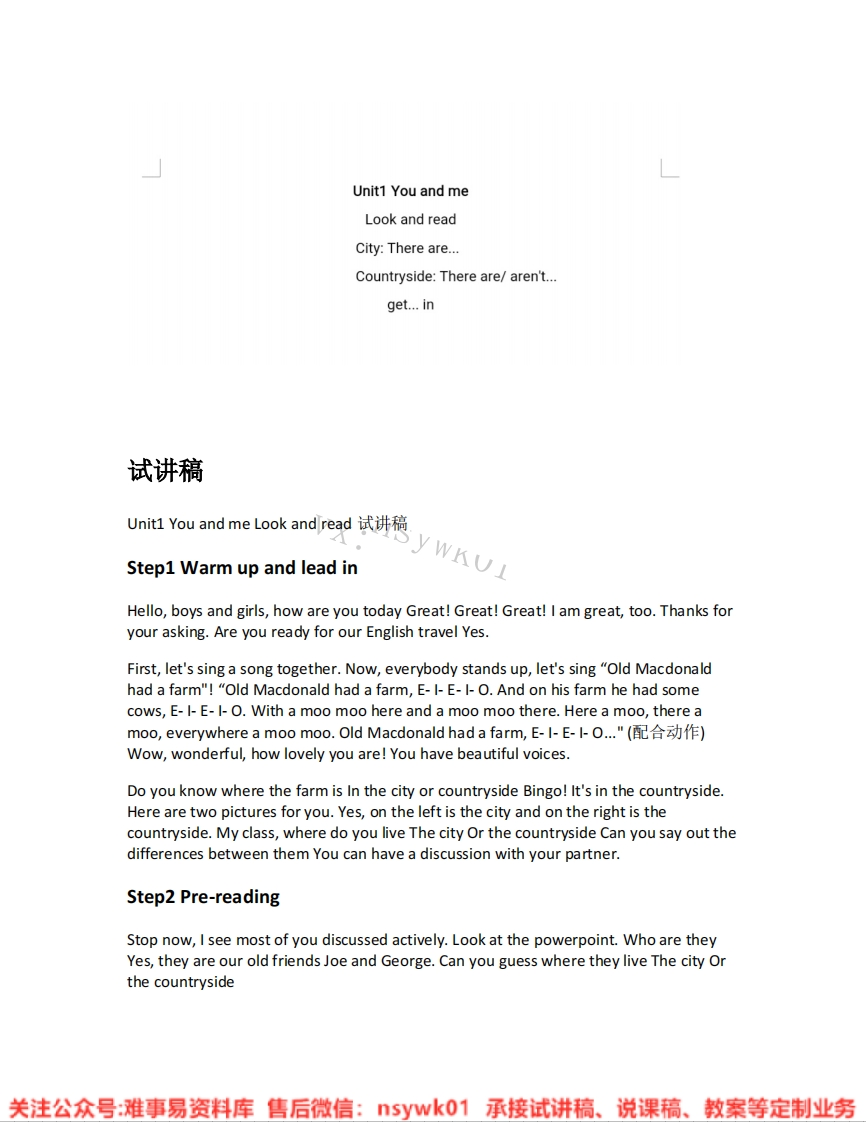 沪教版-英语六年级下册《02.YouandmeLookandread》试讲逐字稿-难事易资料库