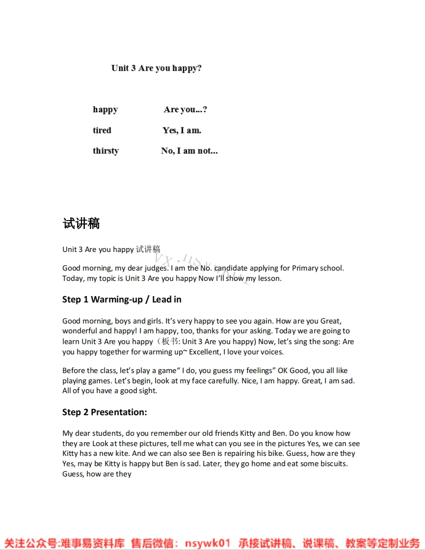 沪教版-英语四年级上册《03.Are-you-happy》试讲逐字稿-难事易资料库