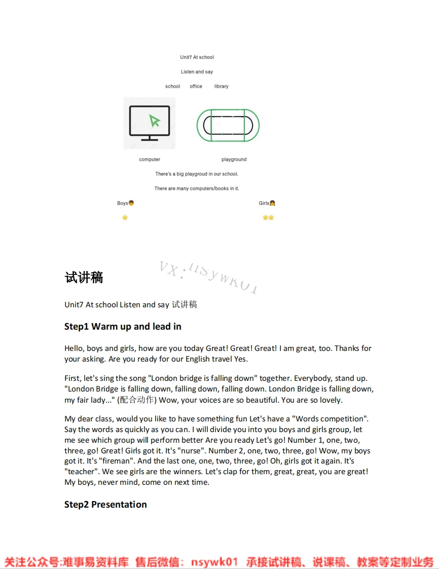 沪教版-英语四年级上册《04.Atschool》试讲逐字稿-难事易资料库