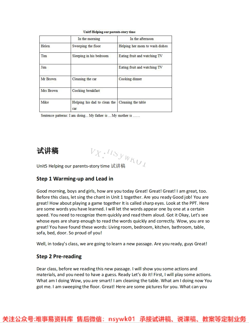 英语-译林版-五年级下册《03.Helpingourparents-storytime》试讲逐字稿-难事易资料库