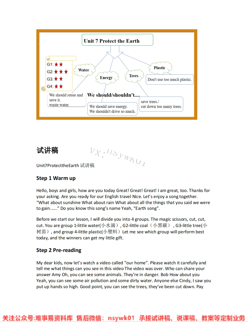 英语-译林版-六年级上册《04.ProtecttheEarth》试讲逐字稿-难事易资料库