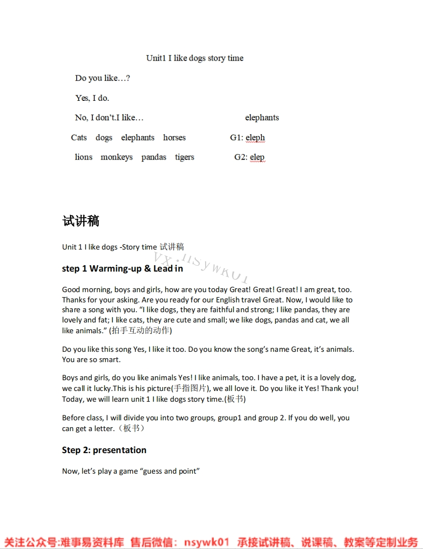 英语-译林版-四年级上册《01.Ilikedogsstorytime》试讲逐字稿-难事易资料库