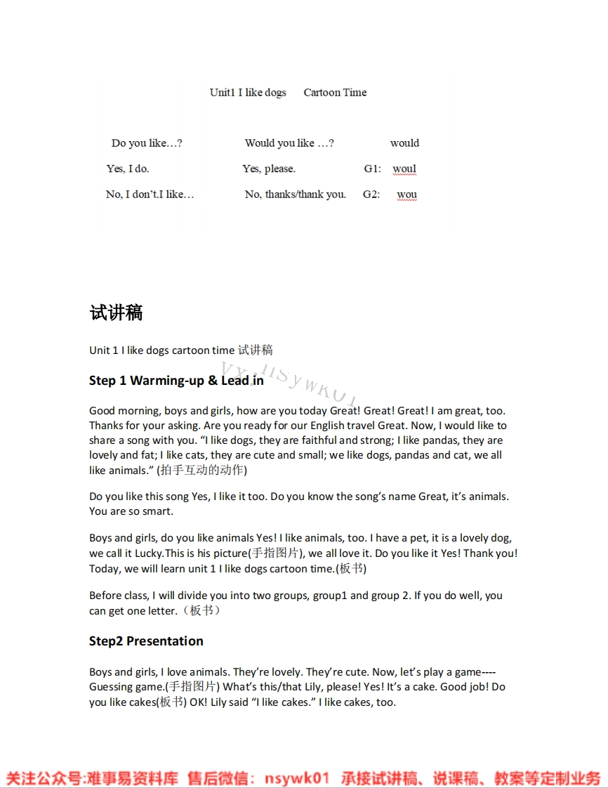 英语-译林版-四年级上册《02.Ilikedogscartoontime》试讲逐字稿-难事易资料库