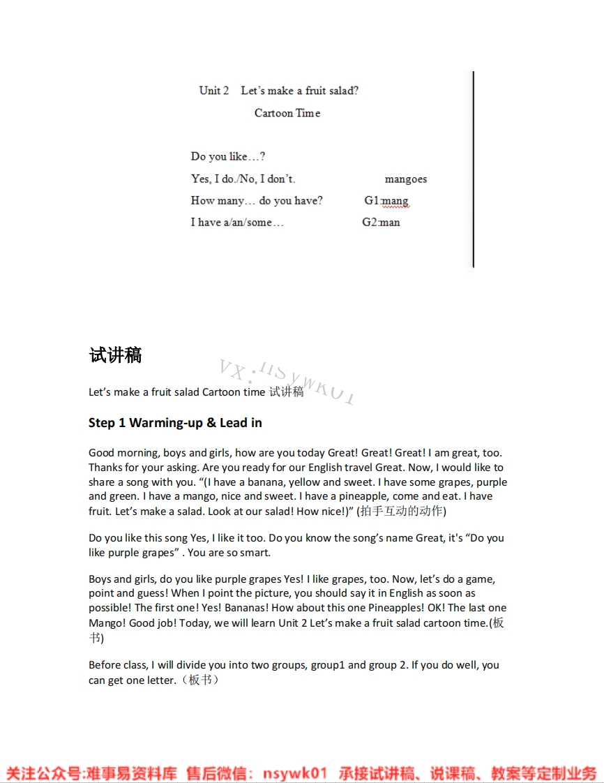 英语-译林版-四年级上册《04.Let-smakeafruitsaladcarto》试讲逐字稿-难事易资料库