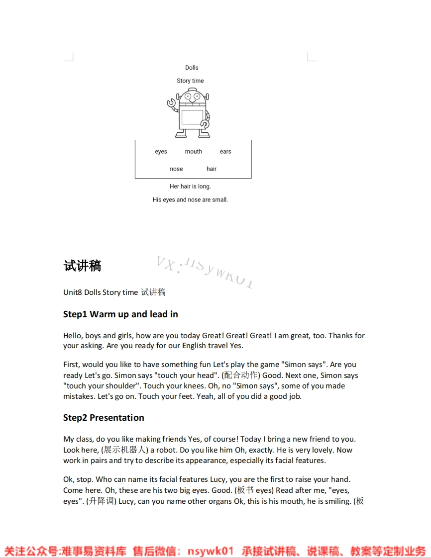 英语-译林版-四年级上册《08.DollsStorytime》试讲逐字稿-难事易资料库